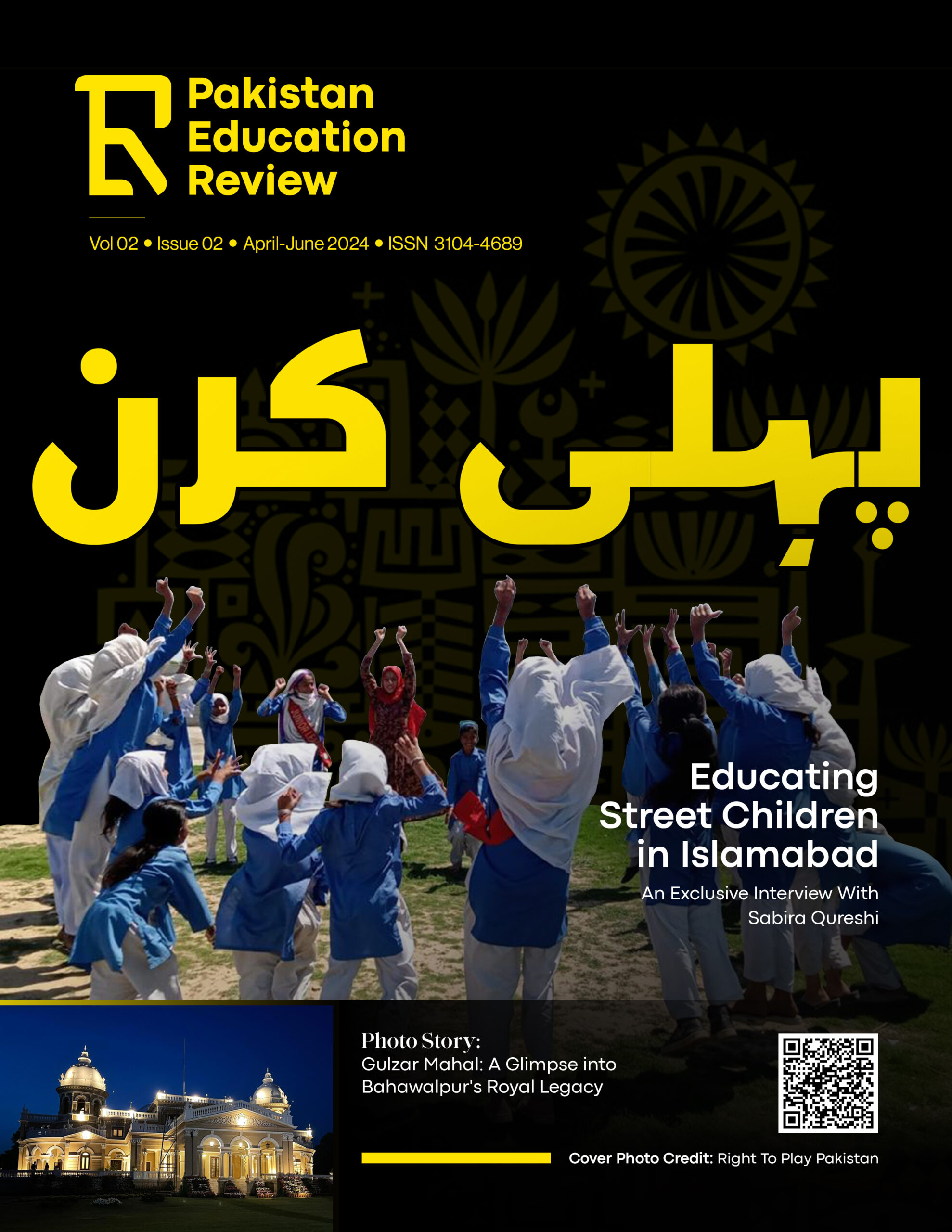 PER-Magazine-Vol2-Issue-02-Cover-scaled.jpg